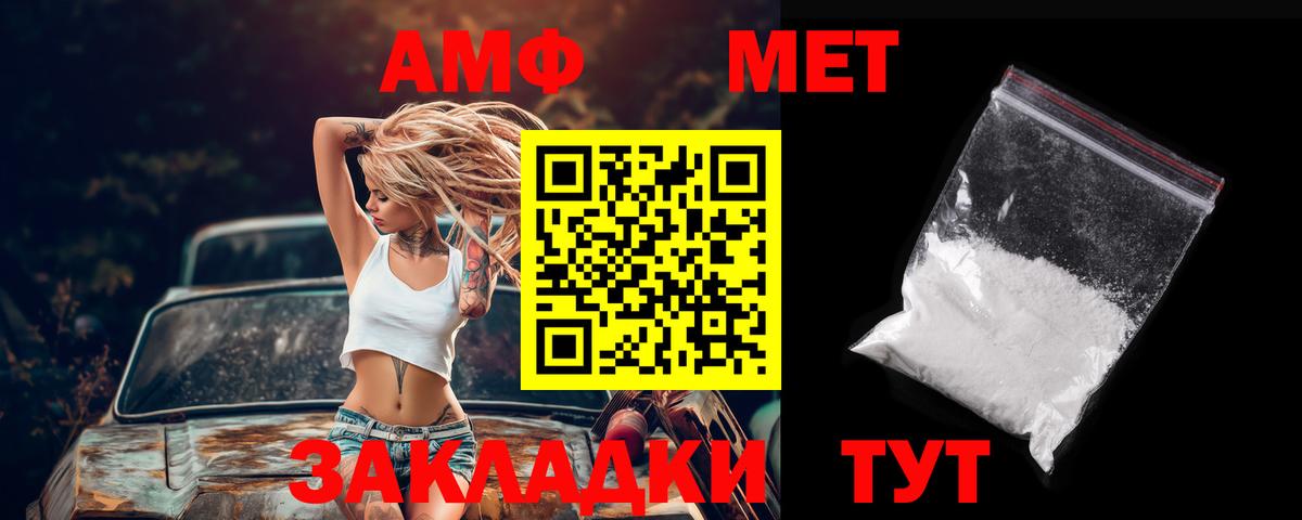 АМФЕТАМИН 97% Бузулук