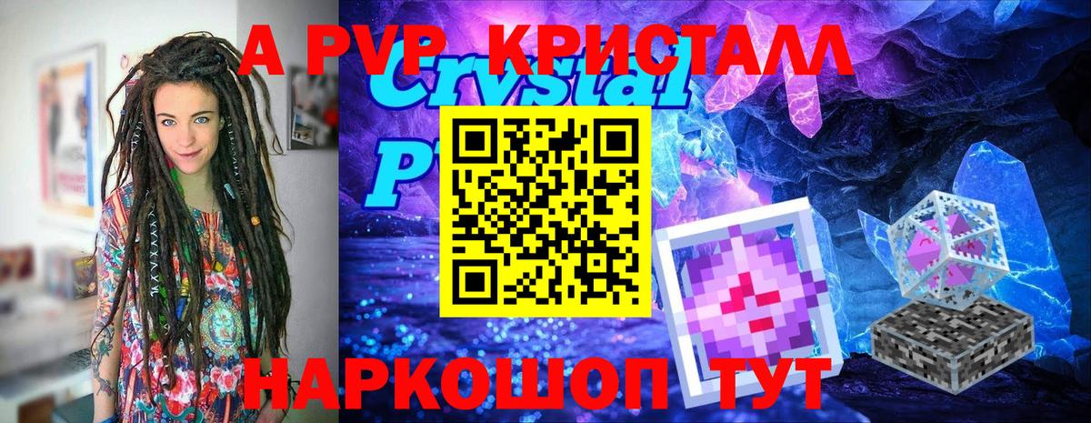 APVP СК  Вход с VPN  даркнет сайт  Alpha-PVP Соль  Alfa_PVP Соль  Бузулук 
