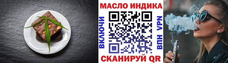 Еда ТГК марихуана  Бузулук 