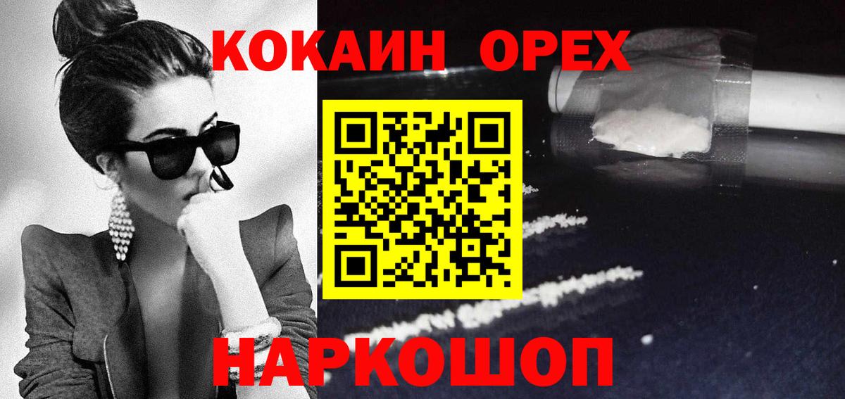 Бузулук  Кокаин FishScale  Cocaine  Вход с VPN  КОКАИН Fish Scale 