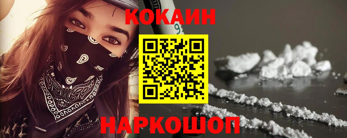 Конопля  A PVP СОЛЬ кристаллы  ГАШ  LSD-25  КЕТАМИН  Кокаин  Бузулук  Мефедрон кристаллы 