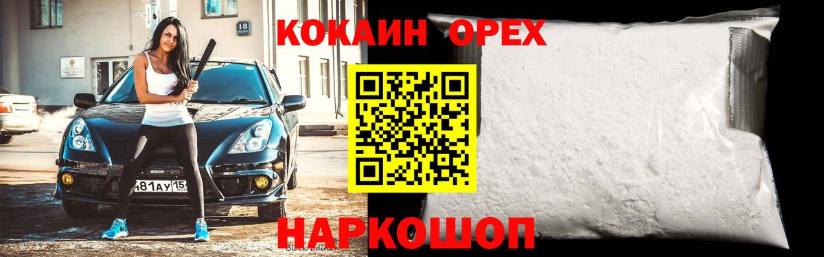 COCAIN  что такое наркотик  Бузулук  COCAIN Эквадор  Кокаин VHQ 