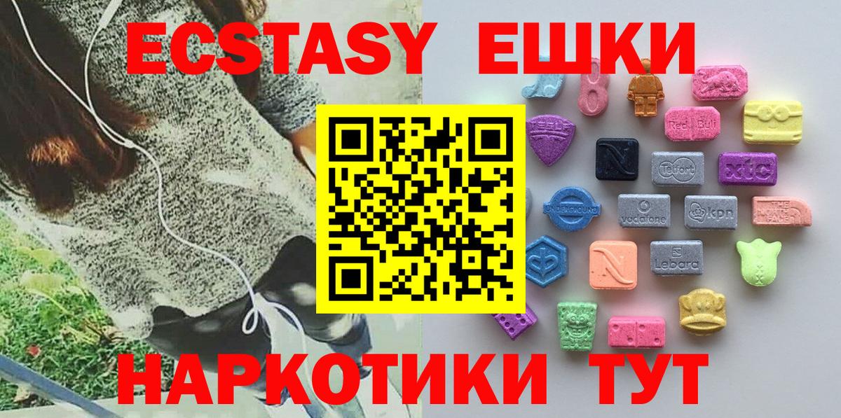 Ecstasy Дубай  что такое наркотик  ЭКСТАЗИ Punisher  Бузулук 