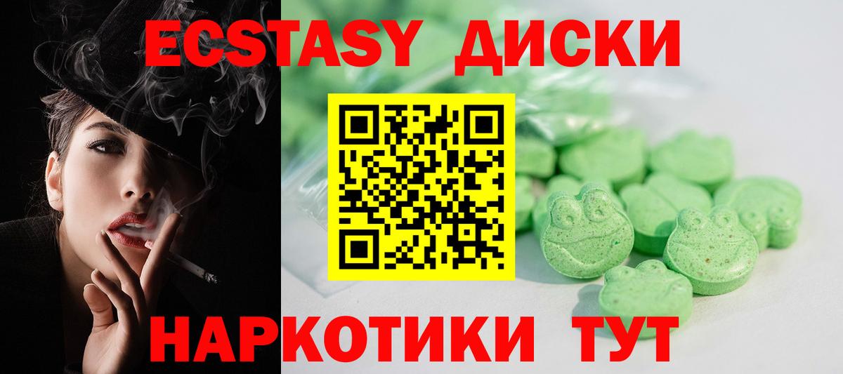 Ecstasy 300 mg Бузулук