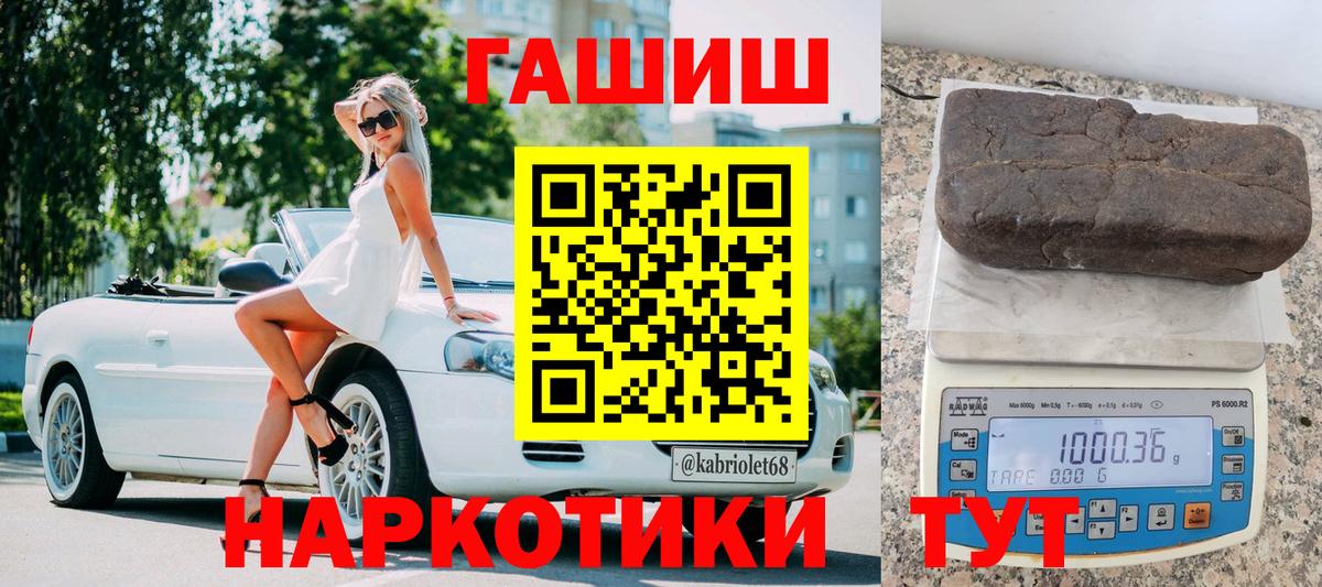 Гашиш гашик Бузулук