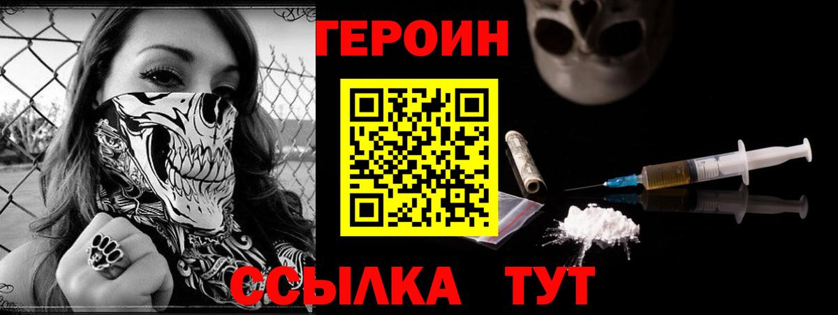 Героин Афган  Героин  Бузулук 