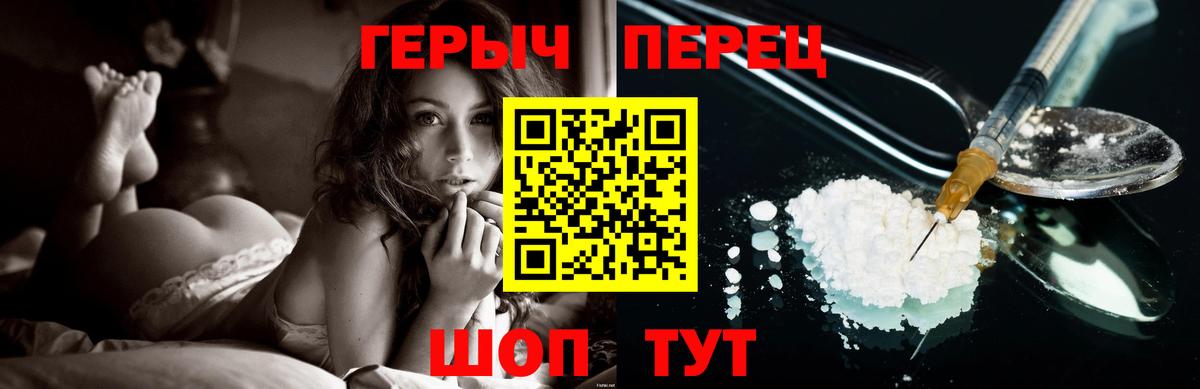 ГЕРОИН гречка Бузулук