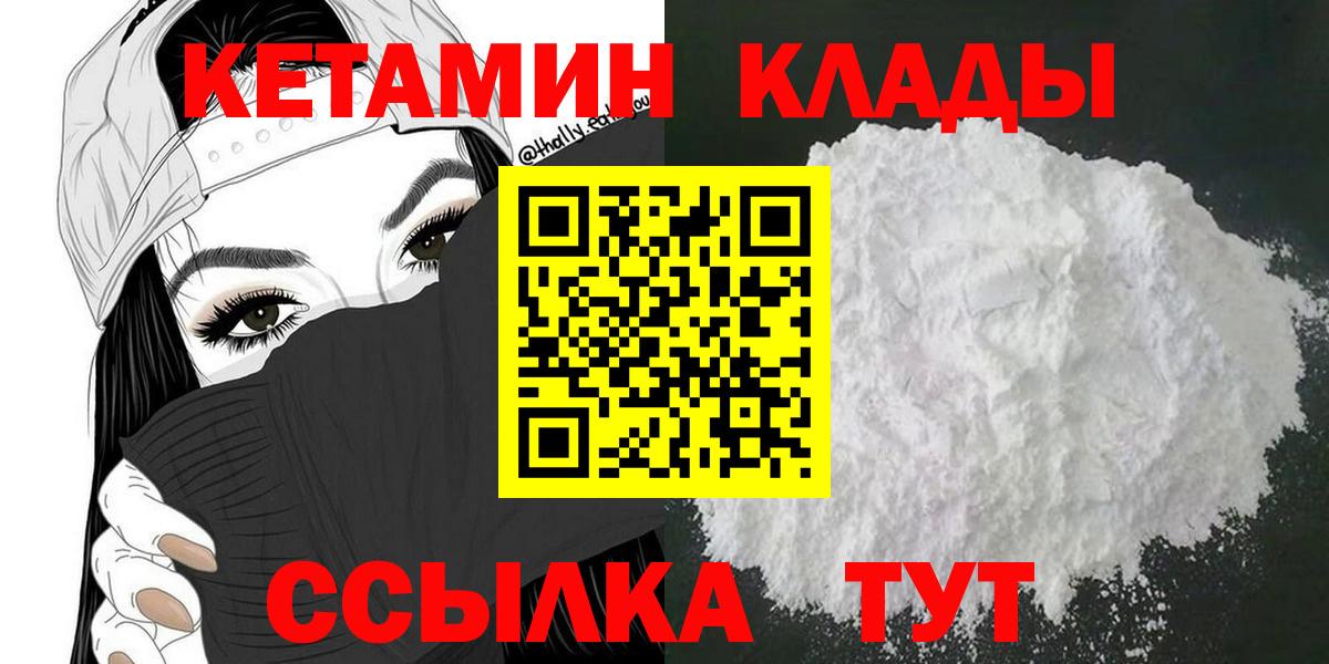Бузулук  Кетамин VHQ  КЕТАМИН VHQ  Вход с VPN 