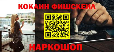 кокаин VHQ Балаково