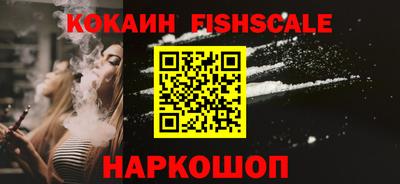 кокаин VHQ Балаково