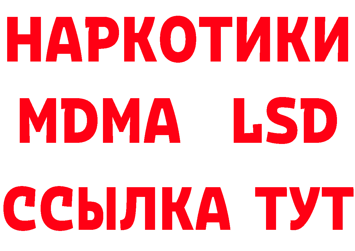 MDMA Molly зеркало сайты даркнета МЕГА Бузулук