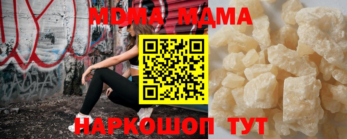 МДМА  МДМА VHQ  Бузулук  MDMA молли 