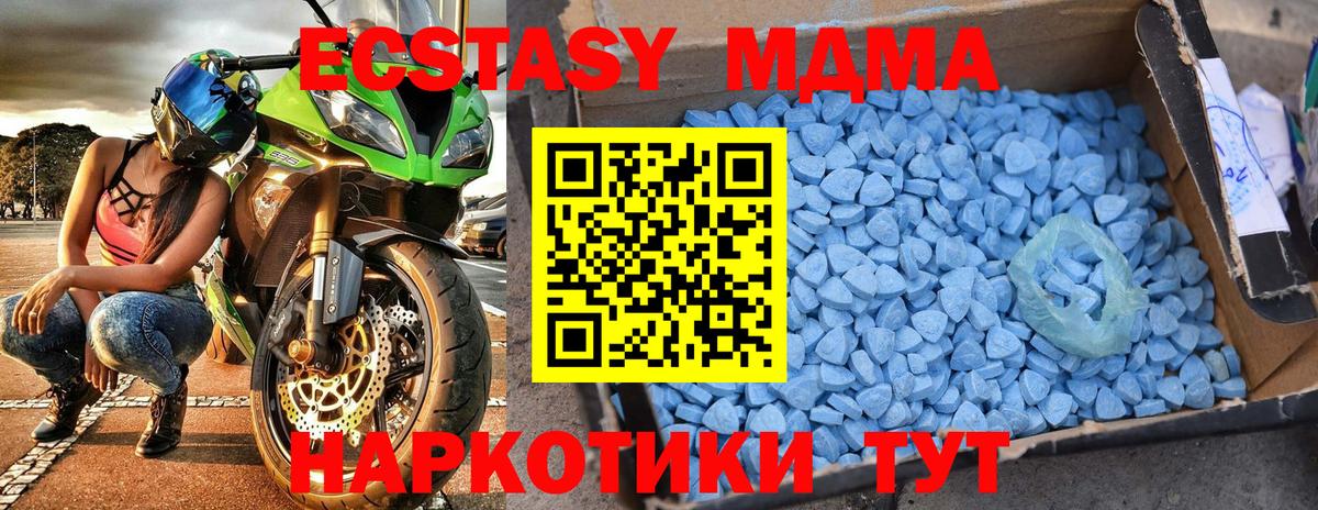 MDMA кристаллы Бузулук