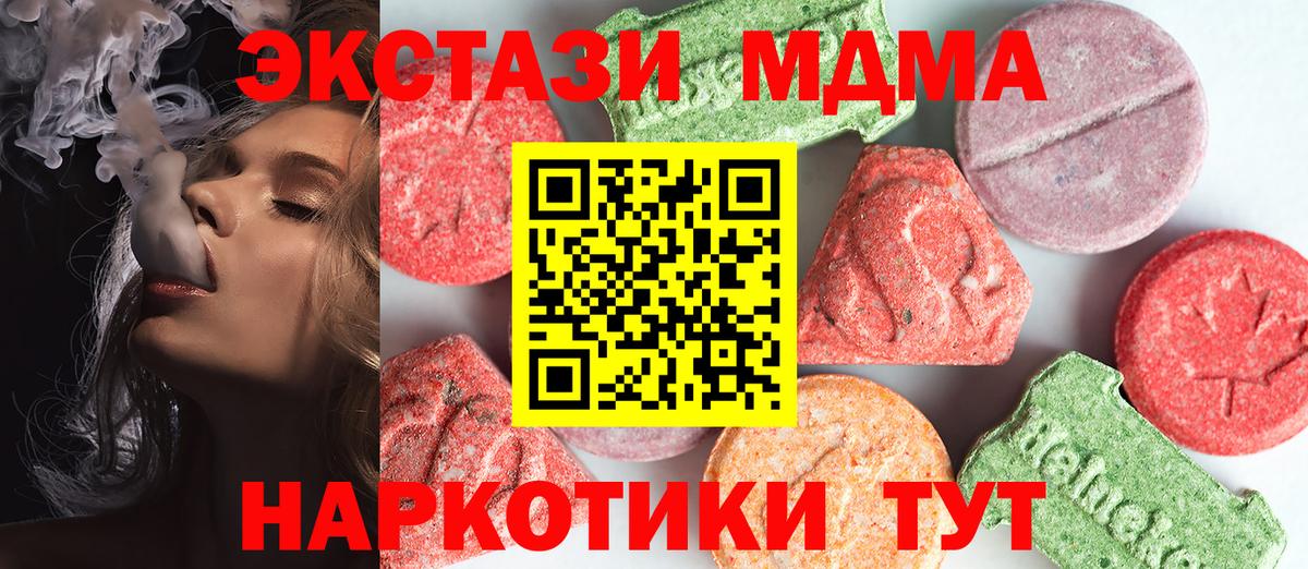 МДМА молли  MDMA  Бузулук  МДМА молли  Вход с VPN 