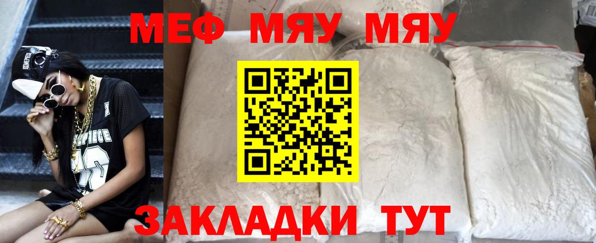 МЕФ мука Бузулук