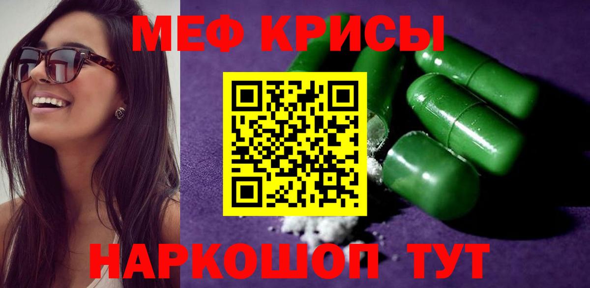 Меф VHQ  Вход с VPN  Меф  Бузулук 