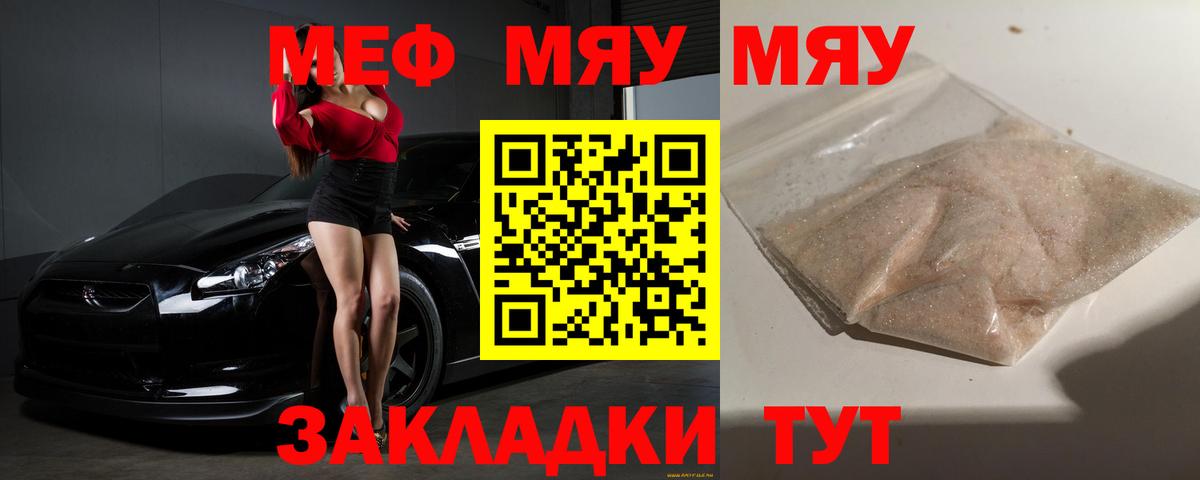 Мефедрон мука Бузулук