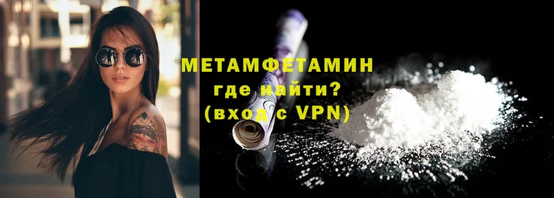 Первитин Methamphetamine  купить   Бузулук 