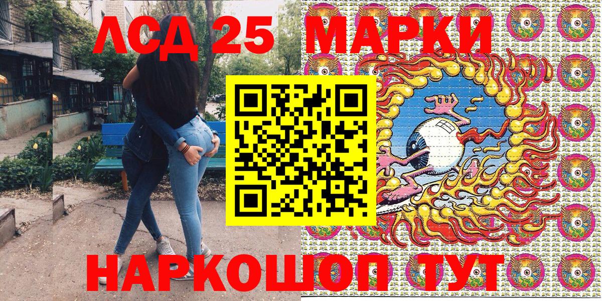 Наркотические марки 1,8мг  Вход с VPN  Бузулук 