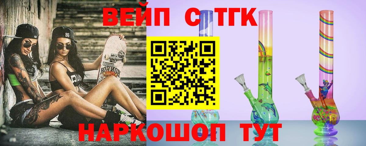 купить   Дистиллят ТГК вейп с тгк  Вход с VPN  Бузулук 